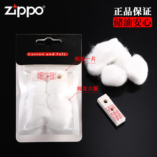 Zippo棉花zipoo火石粒脱脂棉芝宝打火机配件专用内胆棉垫棉芯正品
