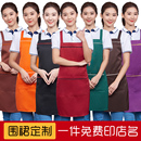 广告围裙定制logo印字水果奶茶店超市火锅店服务员工作服围腰男女