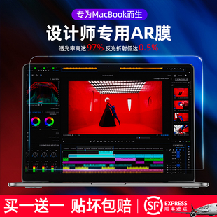 AR增透高清膜 macbookpro屏幕膜m3适用苹果air笔记本16贴膜mac保护膜14寸m2电脑13.6英寸15防反光13 2024款