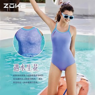 ZOKE洲克三角泳衣连体女2024新款 收腰显瘦训练健身青少年成人泳衣