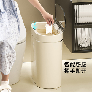 家用电动自动带盖厨房客厅厕所夹缝放纸卫生桶 轻奢感应垃圾桶