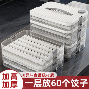 饺子盒家用食品级厨房冰箱收纳盒整理神器馄饨盒保鲜速冻冷冻专用