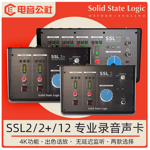 英国Solid State SSL12专业声卡配音录音编曲 Logic SSL2