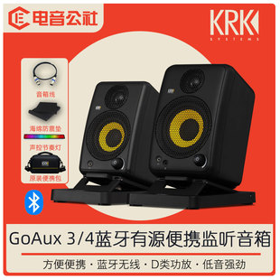 KRK 4专业监听音箱工作室录音棚DJ打碟3寸4寸蓝牙便携音响 GoAux3