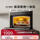 苏泊尔609电烤箱家用嵌入式 蒸烤箱一体机家用纯蒸箱电蒸箱烤箱