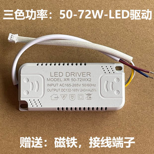 LED灯驱动电源家用吸顶灯单色整流三色恒流变压无极driver镇流器
