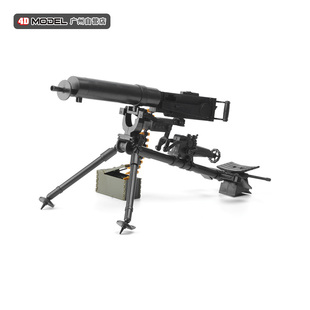 正版 4D拼装 MG08马克沁重机枪模型军事DIY拼插玩具枪摆件 6民24式