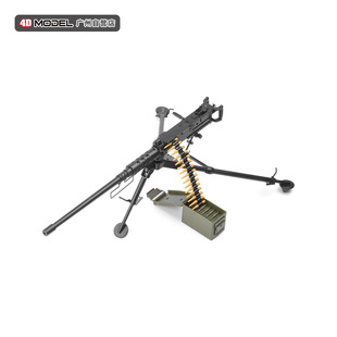 正版 4D拼装 勃朗宁重机枪模型仿真玩具收藏军事风摆件 6美军M2式