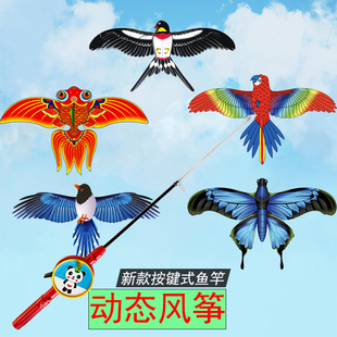 新款 钓鱼竿动态3D老鹰燕子鹦鹉儿童手持仿真翅膀抖动卡通小风筝