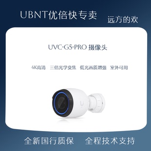 POE供电 UBNT优倍快Ubiquiti UniFi Pro 室外可用 摄像头