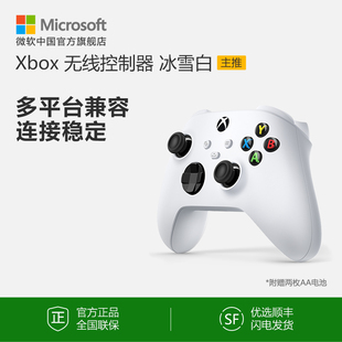 冰雪白手柄 微软 无线控制器 Xbox Series 游戏手柄 PC电脑适配
