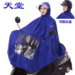天堂正品 电动车自行车防护雨衣成人男款 单人电瓶车雨披户外 女款 式