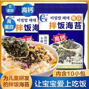 光庆芝麻拌饭料海苔碎儿童即食紫菜碎韩国海苔每日拌饭料饭团材料