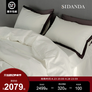 SIDANDA全棉140支双股长绒棉四件套高端床上用品纯棉床单被套简约