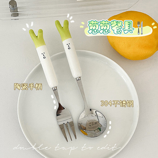 可爱大葱小勺子叉子餐具套装 家用吃饭高颜值304不锈钢创意甜品勺