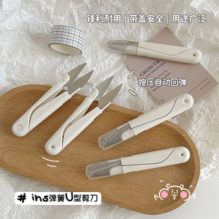 U型圆头弹簧缝纫手工小剪刀家用便携带盖不锈钢十字绣修线头剪刀