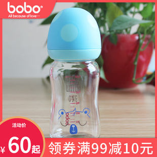 bobo乐儿宝玻璃奶瓶宽口玻璃奶瓶新生儿奶瓶 BP1733 防胀气BP1732