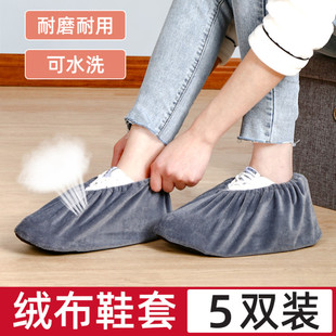 绒布鞋 套家用室内布料可洗反复使用加厚防滑耐磨脚套学生机房儿童