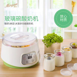 小型家用酸奶机1.3L升大容量蒙得 S04全自动多功能纳豆米酒机 ZCW