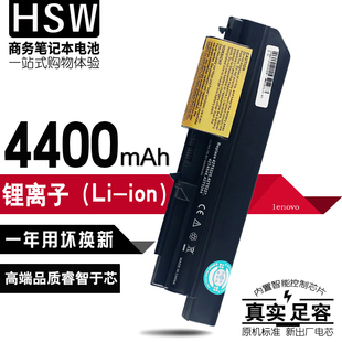 HSW联想 T400 43R2499 T61 R400 ibm R61 R61i 41U3196电池 T61P
