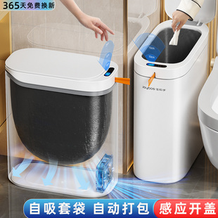 佳帮手智能感应家用新款 客厅轻奢厕所卫生间带盖打包垃圾桶全自动