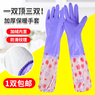 手套洗碗家务厨房耐用洗衣防水女家用清洁胶皮加长加厚橡胶加绒冬