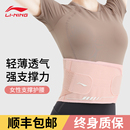 李宁护腰带女士运动健身腰椎久坐专业跑步训练腰痛束腰收腹羽毛球