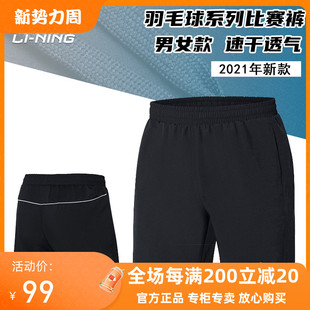 李宁羽毛球服男女同款 2022新款 AAPR079 运动比赛短裤 078 透气速干