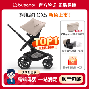 奶爸家Bugaboo Fox5婴儿推车博格步Cub多功能双向坐躺高景观折叠