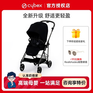 奶爸家Cybex婴儿推车Melio3碳纤维轻便双向平躺carbon宝宝伞车