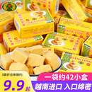 黄龙绿豆糕盒装 360g小时候怀旧吃货小零食小吃休闲食品越南进口