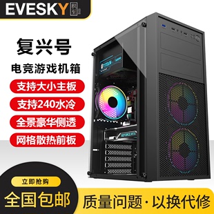 积至EVESKY DIY商务游戏水冷ATX大板背线机箱 复兴号电脑机箱台式