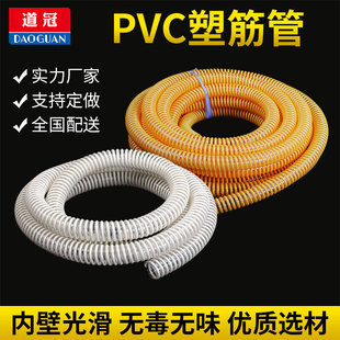 PVC塑筋管透明水管物料输送通风吸尘软管耐温塑料波纹管25mm 包邮