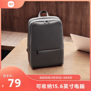 小米经典 笔记本电脑包旅行大容量背包 商务双肩包男女潮流时尚