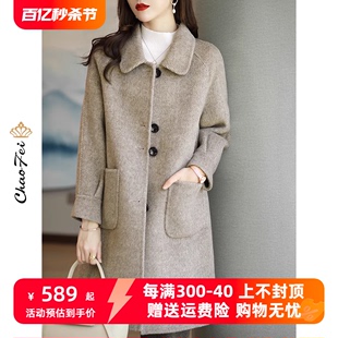 2023秋冬新款 中长款 零羊绒双面大衣女士 羊毛呢外套女高端韩版 修身