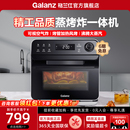 格兰仕蒸烤箱家用烘焙小型台式 多功能R60烤箱蒸箱蒸烤一体机15升
