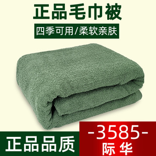 正品 蓝色毛毯单人学生宿舍军绿毯被薄毯子 毛巾被军绿色毛巾毯夏季