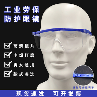 防护眼镜护目镜工业劳保电焊打磨防冲击防飞溅男女通用镜脚可伸缩
