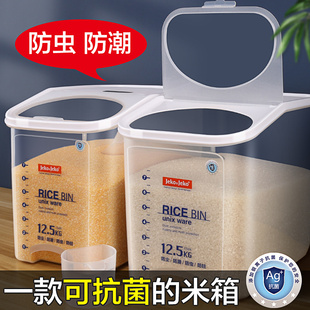 装 米桶家用防虫防潮密封米面大米收纳盒子米缸20斤储米箱10面粉罐