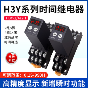 H3Y 4小型数显时间继电器220V循环延时控制器JSZ6延迟24V可调12