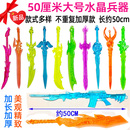加长版 水晶兵器大全大号塑料刀子武器模型全套益智儿童玩具刀剑枪