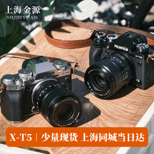 Fujifilm 富士X xt5全新 T5复古微单6K旗舰数码 相机防抖xt4升级版