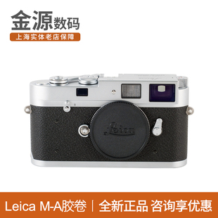 Leica莱卡徕卡MA胶片机旁轴菲林相机德国原产纯机械全金属135胶片