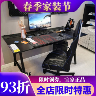宜家乌斯佩电竞桌可升降电脑游戏桌网吧简约IKEA经济实用办公桌