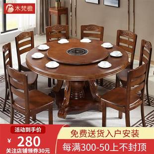 实木餐桌椅组合圆形火锅桌10人家用经济型大圆桌饭桌带电磁炉 胡