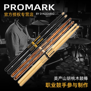 美产ProMark鼓棒5a胡桃木架子鼓鼓棒7a爵士鼓鼓锤5b鼓槌实木木质