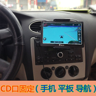 车载手机支架CD口IPAD 2平板苹果三星通用磁铁汽车导航手机座托夹