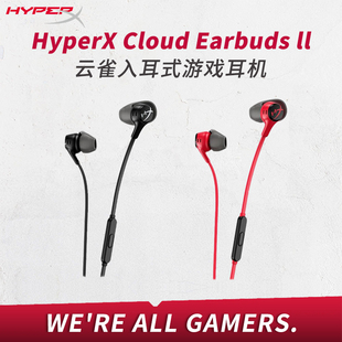 HyperX极度未知 耳机电竞游戏麦 云雀2吃鸡CSGO和平精英手游入耳式