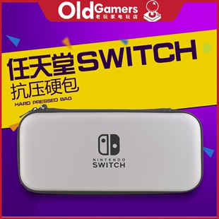 任天堂Switch switch配件 主机收纳硬包 oled白色硬包