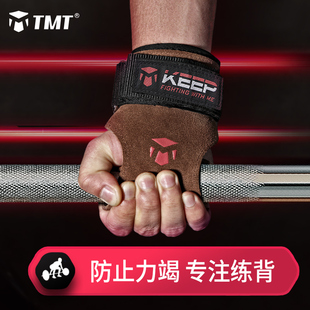 TMT助力带牛皮健身手套引体向上握力男女护掌护腕单杠辅助带硬拉
